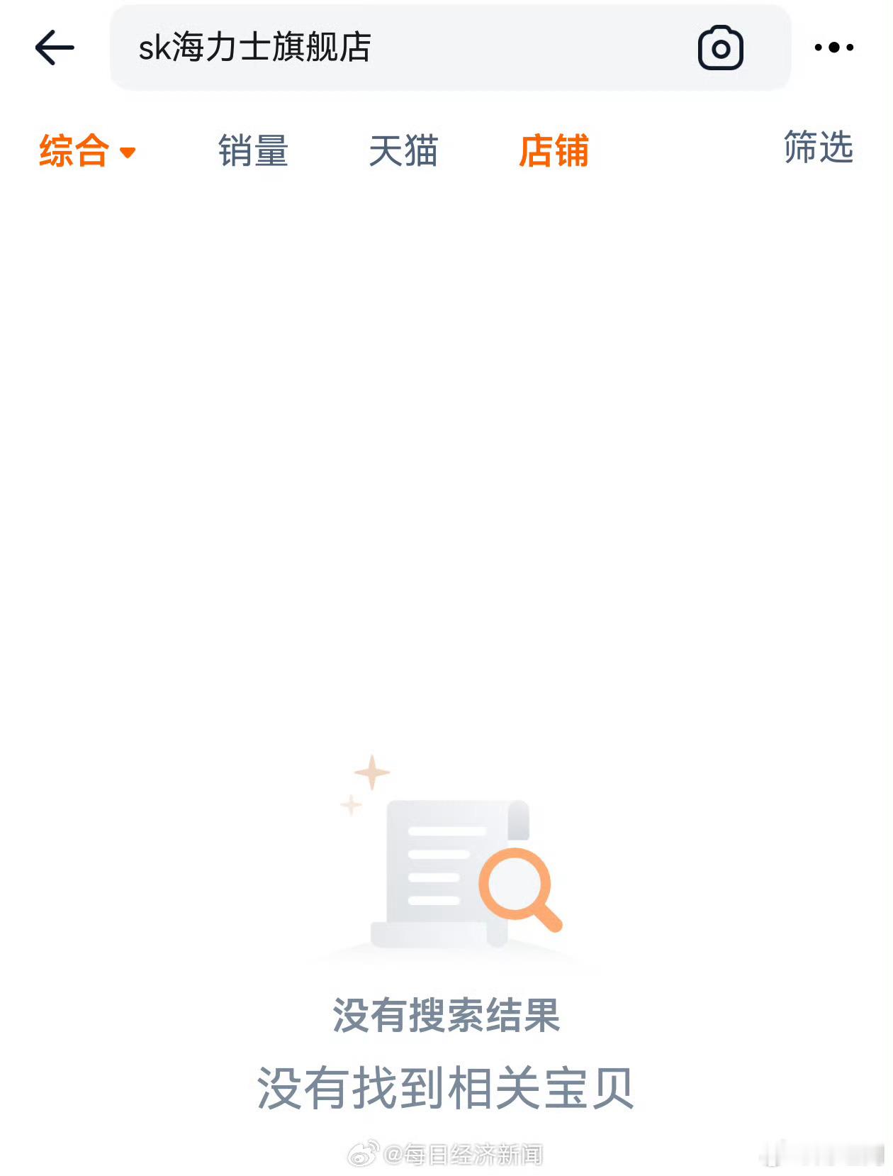 【#知情人士回应SKhynix淘宝店终止经营#：非官方旗舰店 系品牌授权到期关店】#SKhynix非SK海力士官方旗舰店# 针对淘宝平台“SKhynix旗舰店”突然宣告终止经营，已下架所有产品一事，记者从知情人士处了解到，该店铺并非海力士官方旗舰店，而是授权店，因授权到期后品牌未继续授权，正常关店，而其他仍 ​