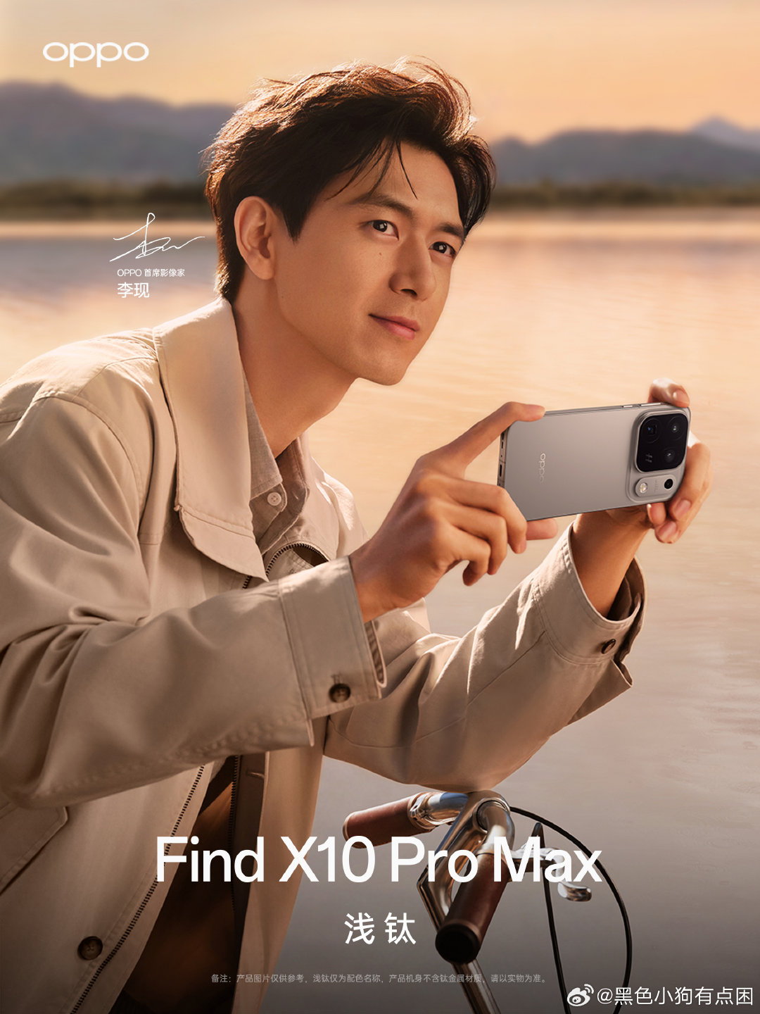#OPPO首席影像家李现#最会拍照的遇见了最懂他的设备OPPO Find X10，简直天作之合！#李现[超话]# ​