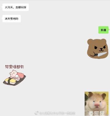 当你爸会熟练运用表情包<span class=