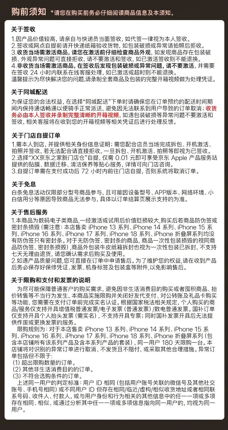 【苹果#iPhoneDuo京东率先开售#：国行 15999 元起，7.6 英寸内屏配 A20 Pro】iPhone Duo 采用 7.6 英寸内折屏，搭载 A20 Pro 芯片，取消 Face ID 改用 Touch ID，仅支持 eSIM，不同存储版本售价从 15999 元到 26499 元不等，每位顾客限购 2 部。#iPhone Duo# ​