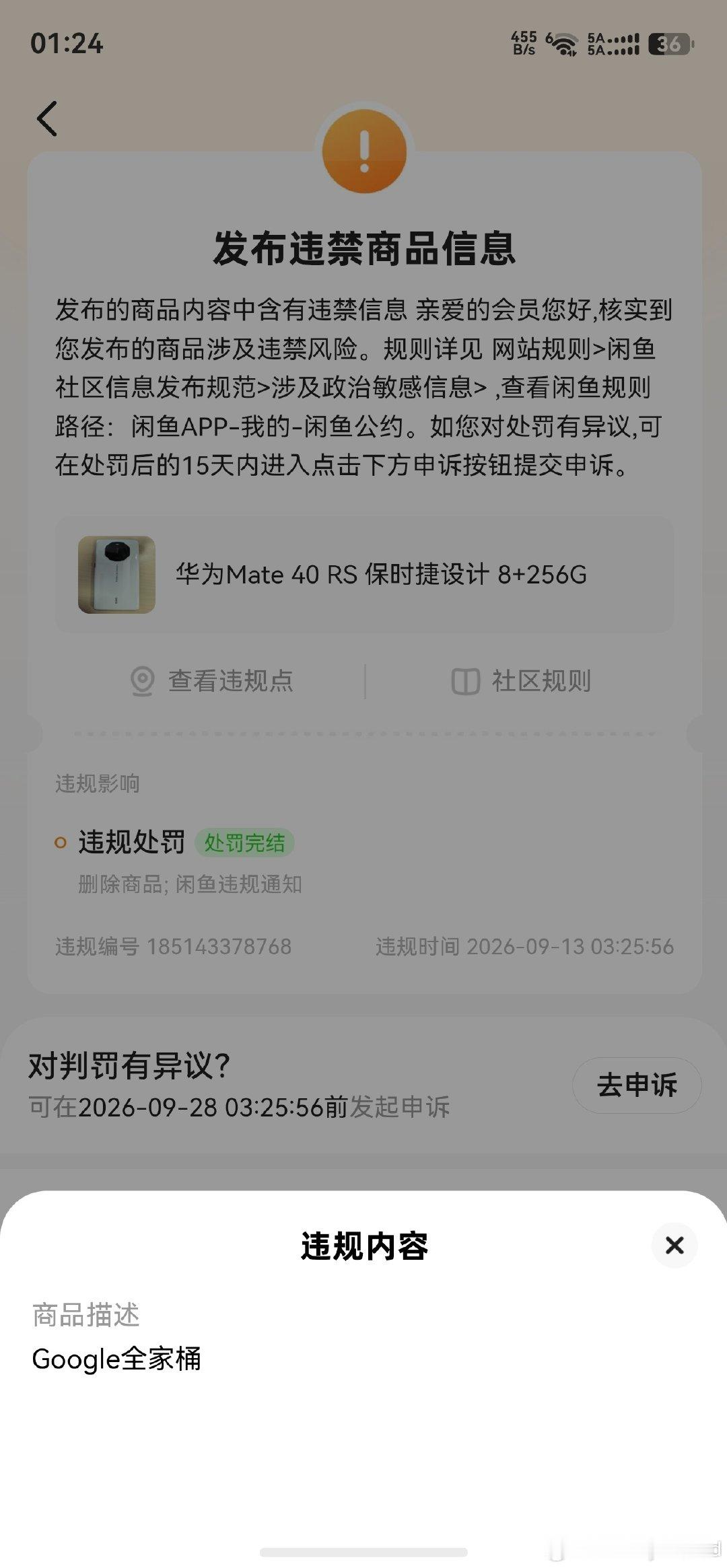 工费已经没救了，现在全网不能提到谷歌了 ​