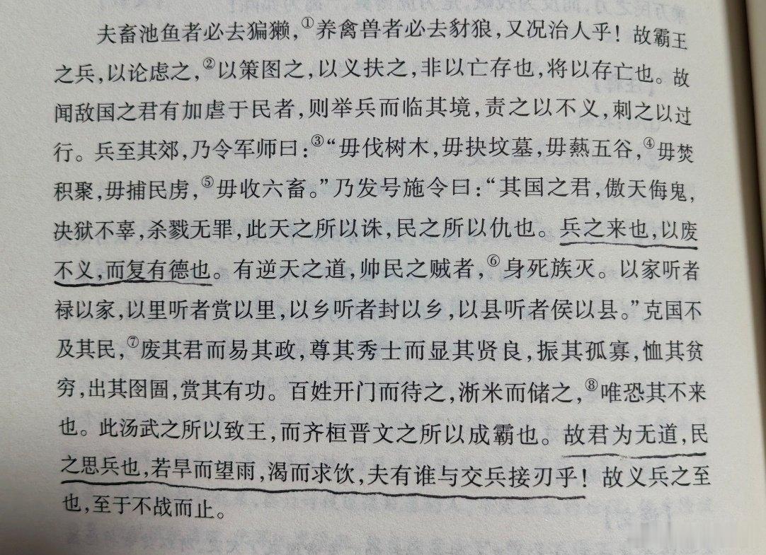 #王星被骗至妙瓦底4天被卖3次#
故闻敌国之君，有加虐于民者，则举兵而临其境，责之以不义，刺之以过行。

长老会思之如古人何？  ​