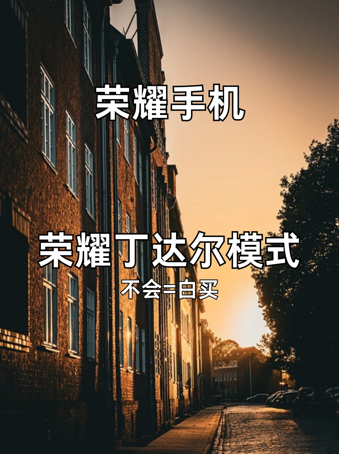 绝了‼️荣耀手机拍丁达尔太美了！