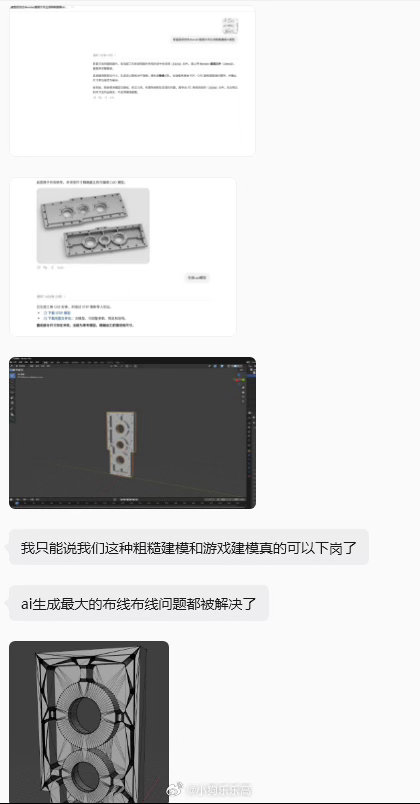 #德子的窝[超话]##AI这是要把建筑师设计师全干失业#畅想未来AI高速发展，社会分工迎来新变化，大众拥有更多休闲时光 ​