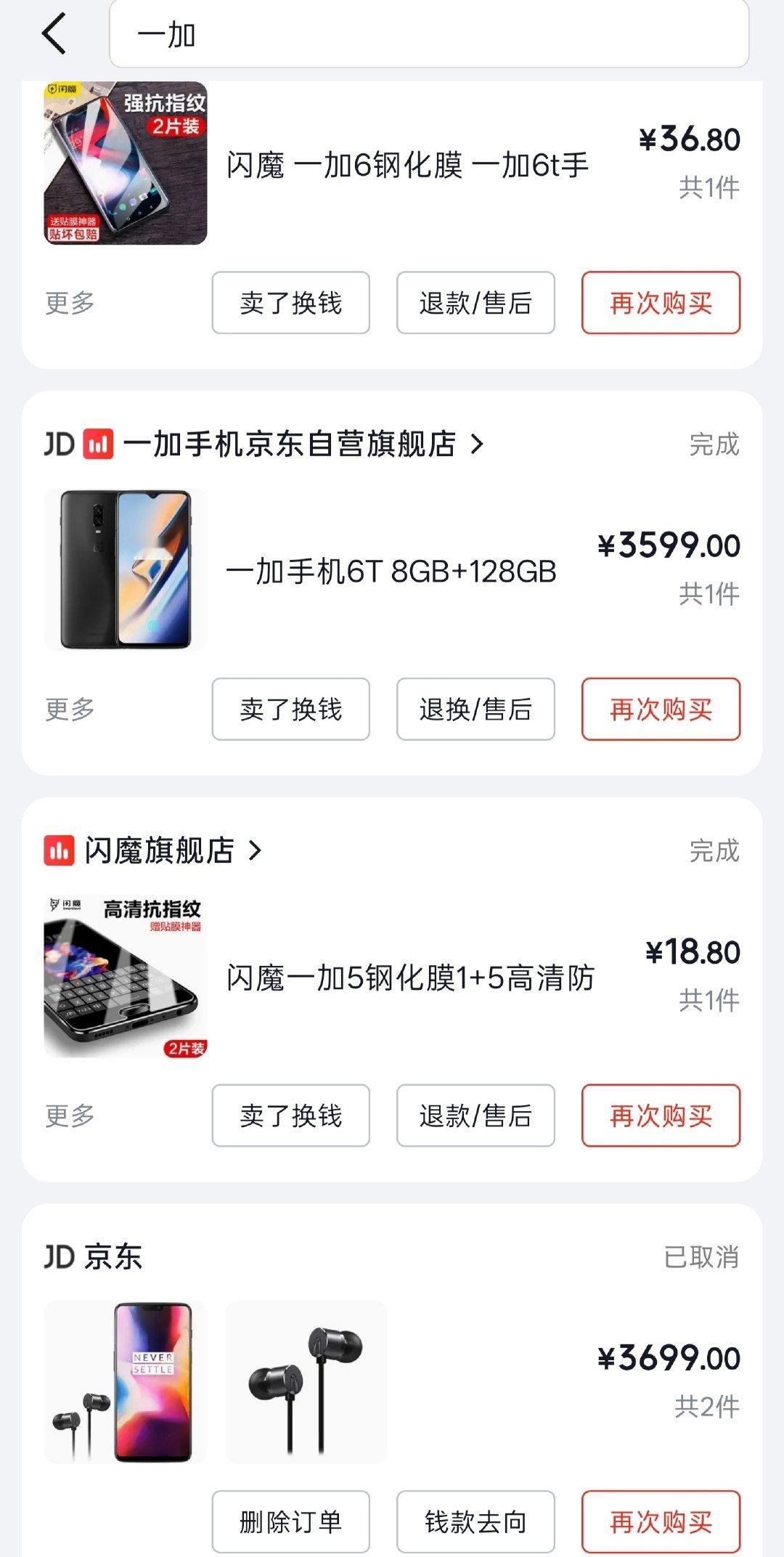 全世界没人比我更喜欢#一加# 手机的了吧！

一加5买这么多台（有推荐朋友的哈哈）
一加8Pro更是一代巅峰之作（其他的就没留截图了）
#一加16# 啥时候上桌，迫不及待了[泪] 独一档的全局165Hz超高刷想想都觉得很爽了！ ​