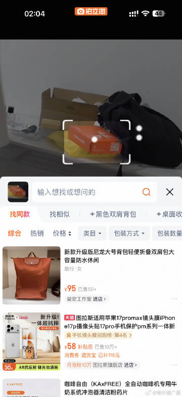 呃我点进来以为杰哥终于要换手机壳了，呃怎么好像这个颜色和大小的盒是膜...