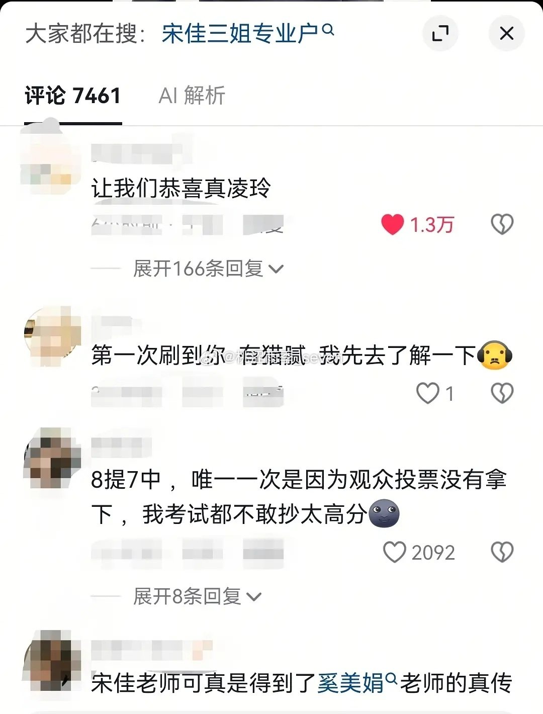 当你心情不好的时候 可以去宋佳🫘评论区看看 ​