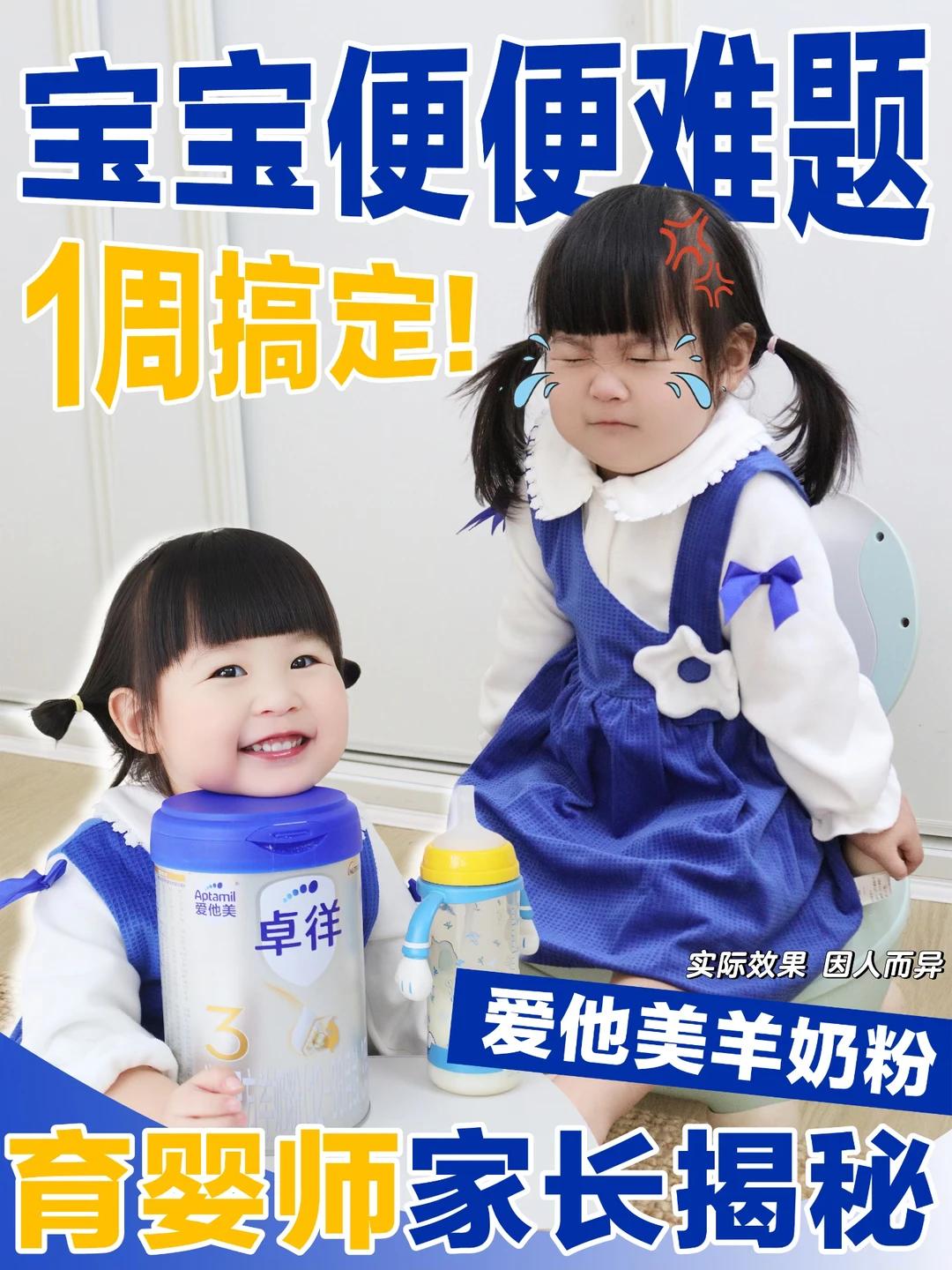 宝宝肚肚总拉羊屎球？可能是奶粉出了bug！