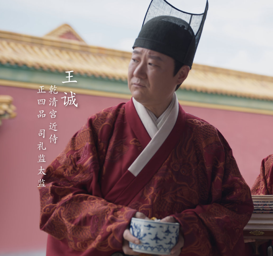 头皮一麻，这是王振吧，快跑啊林锦岐[泪奔] ​