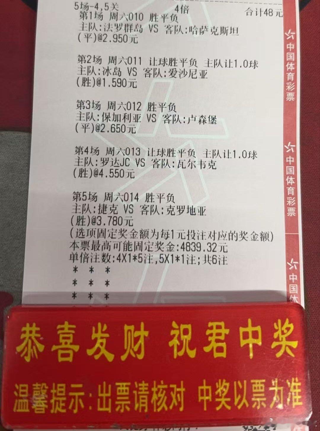 法罗群岛 vs 哈萨克斯坦
冰岛 vs 爱沙尼亚
保加利亚 vs 卢森堡
罗达 jcvs 瓦尔韦克
捷克 vs 克罗地亚
#法罗群岛vs哈萨克斯坦##冰岛vs爱沙尼亚##保加利亚 vs 卢森堡##捷克vs克罗地亚# ​
