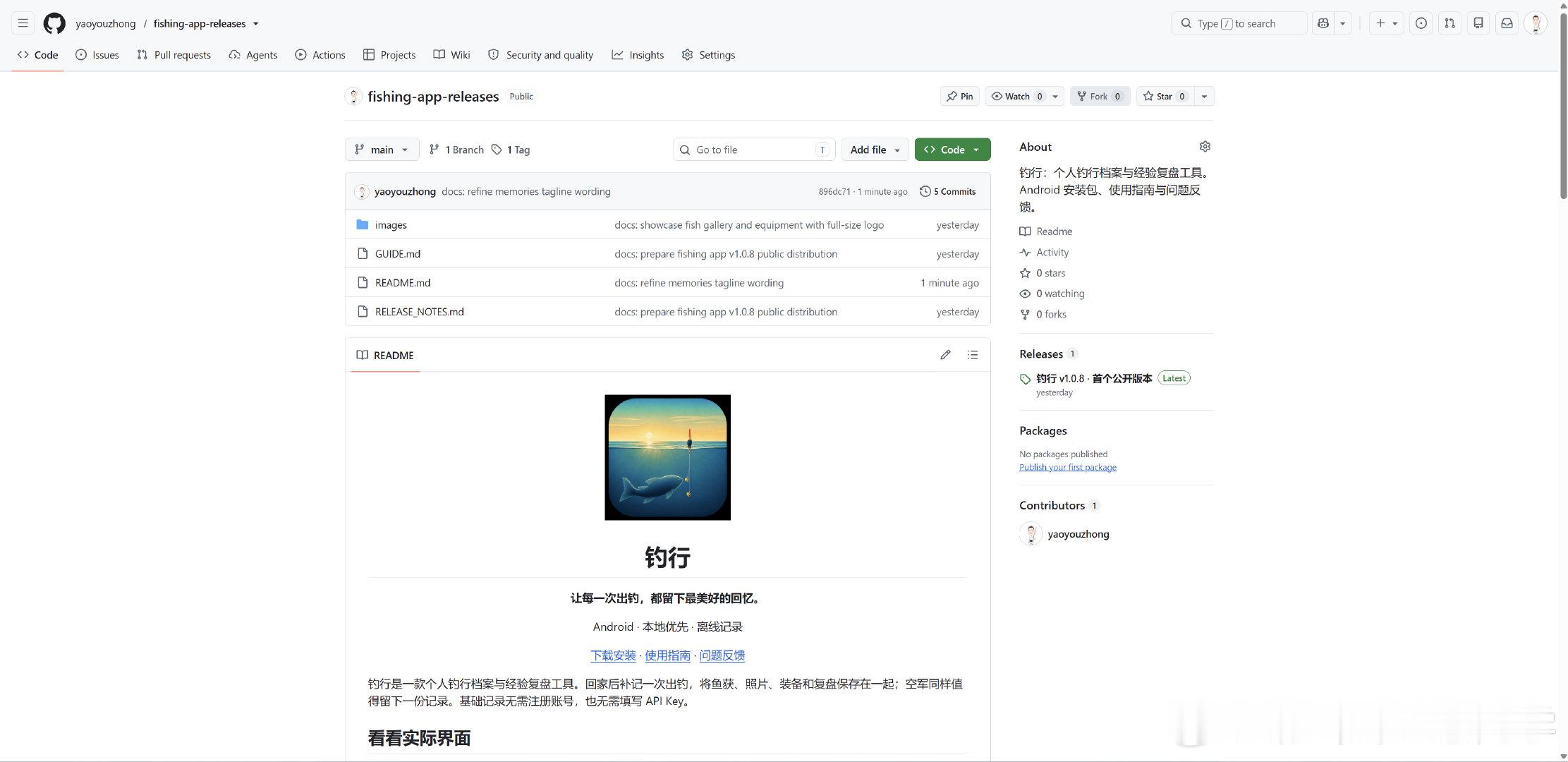 #Codex# 正经项目之外，我的“钓行”app也出炉了，给有品味的钓鱼佬们使用。[不愧是你] ​​​​