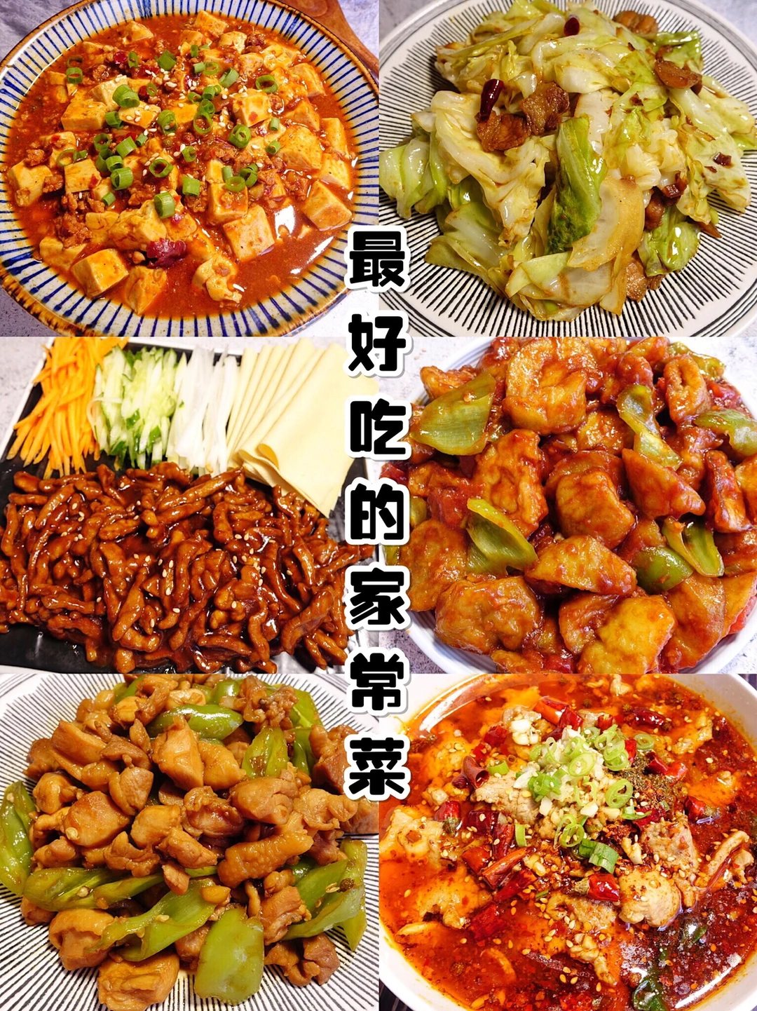 超好吃的家常菜做法大全😋每天不重样‼️