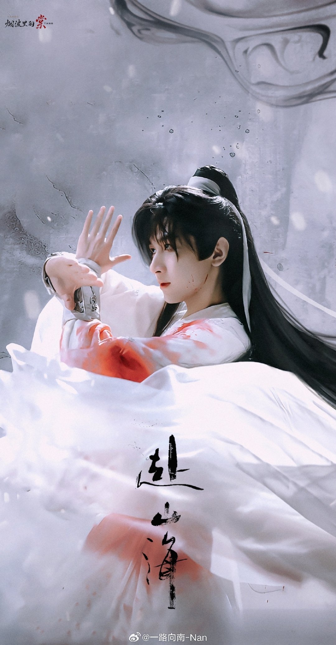 #成毅[超话]# 执剑破苍穹，以热血铸就家国大义，穿越江湖迷雾，共赴山海之约。#赴山海开播一周年##成毅林sir举枪造型# ​