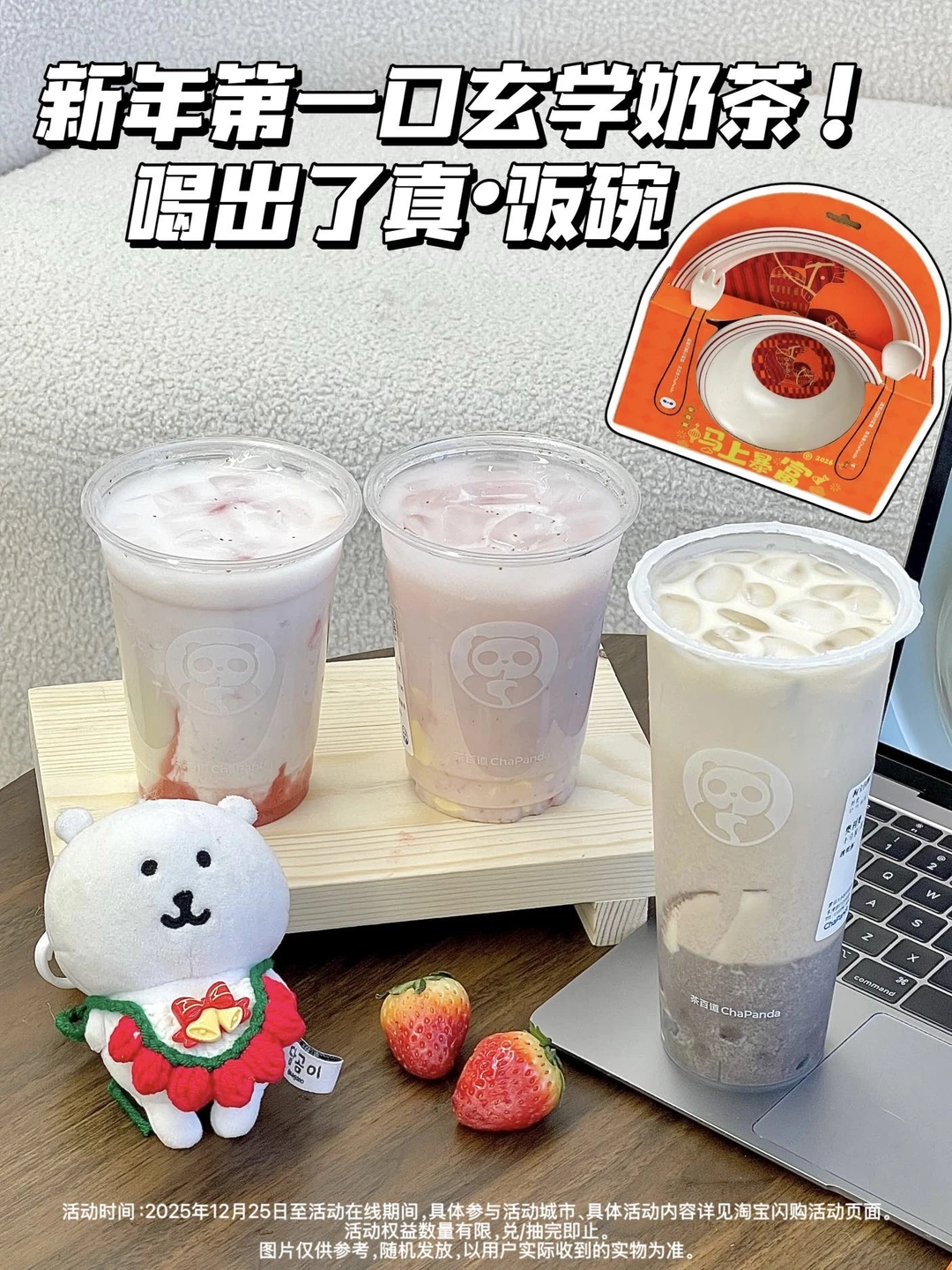 新年第一口玄学：拿到了真铁饭碗！？