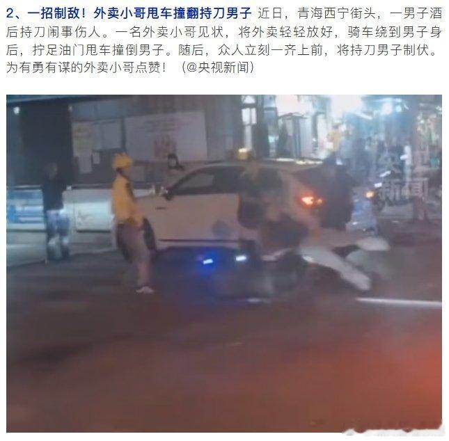 【中澳执法部门联合侦破一起跨国烟草走私案】①公安部：8月20日《网络数据安全风险评估办法》正式施行。②国家医保局：近日发布《全民医疗保障“十五五”规划》。③外卖小哥甩车撞翻持刀男子。④美总统称对伊朗实施毁灭性经济行动。（中央政法委长安剑） ​​​