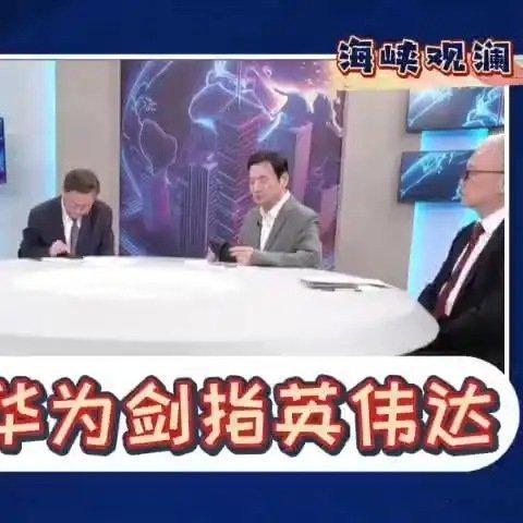 只要华为坚持，战胜美国对中国高科技封锁是大概率事件！
华为生态汇集14亿中国人民聪明才智的科技突围生态。这就中国人几乎不亚于以色列聪明才智的底气！
未来可期[比心]
《剑指英伟达CUDA！DeepSeek开源华为昇腾全套组件#deepseek##华为#》播放量：5213
点赞量：359 ​