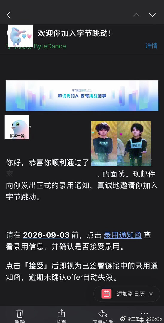 拿到字节offer第一件事是用exo的history当bgm发个抖音日常[流鼻血] ​