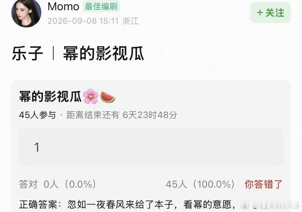 🍉《忽如一夜春风来》
女主杨幂，期待吗 ​
