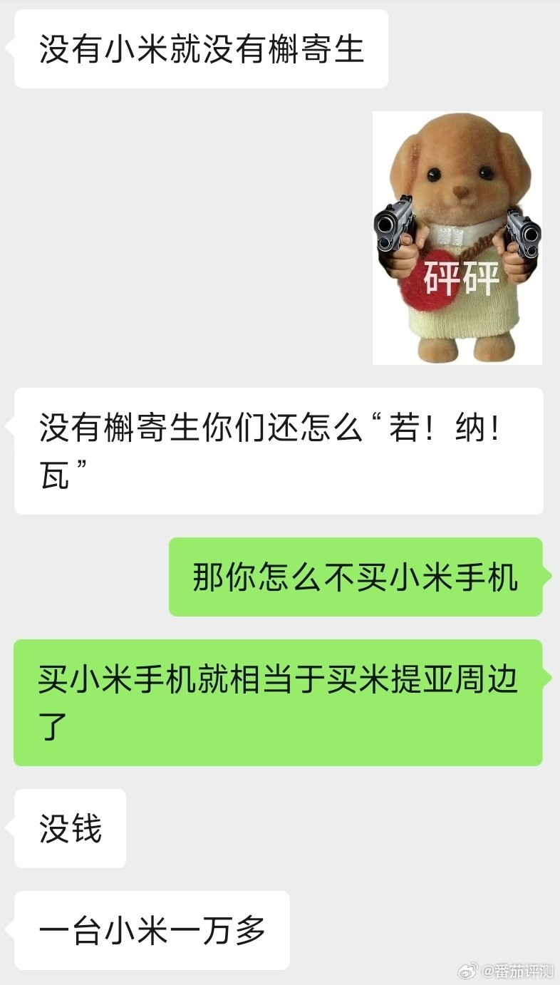 米提亚厨们记得，买小米手机就相当于买米提亚周边了😋 #原神[超话]# ​