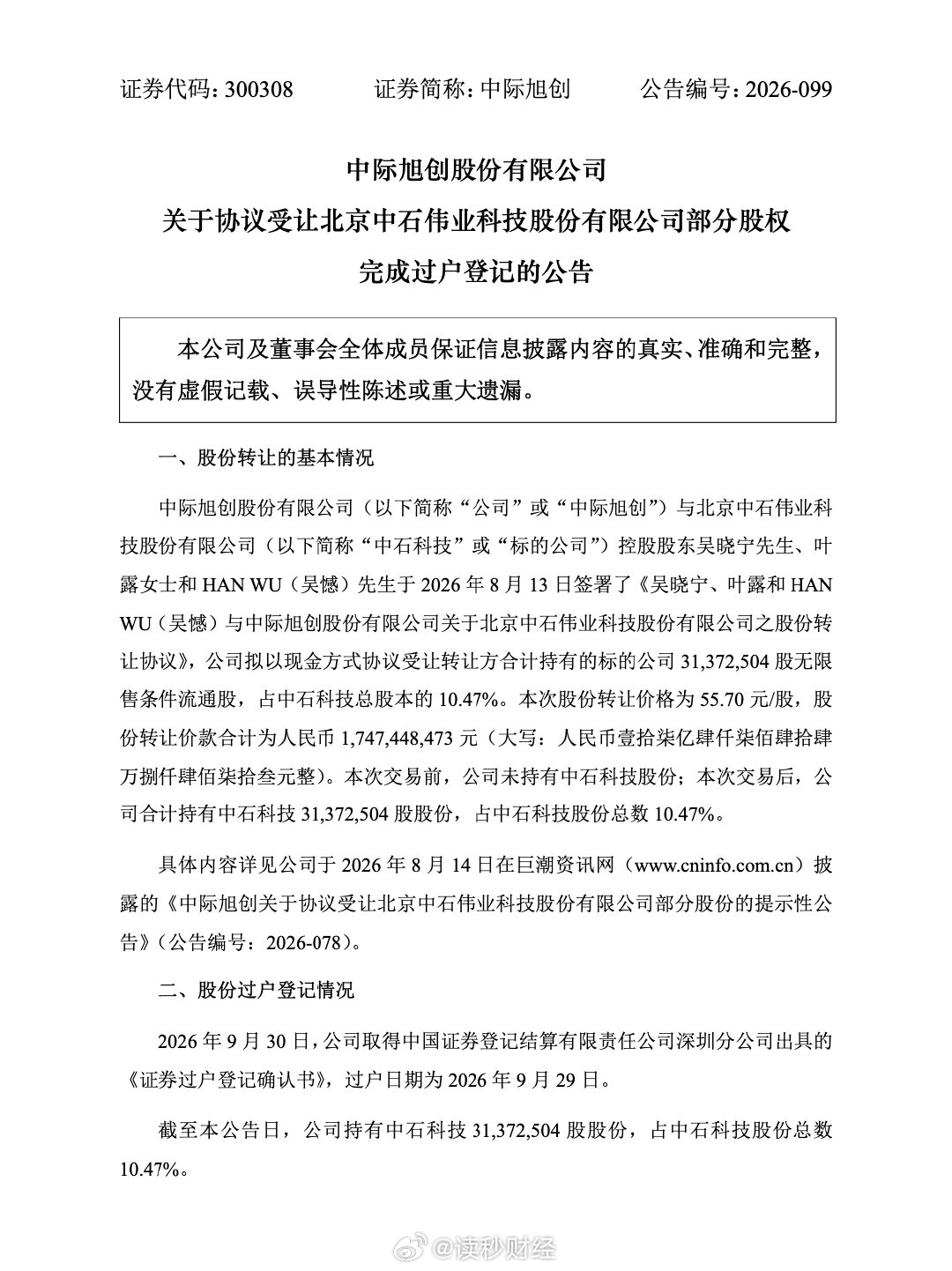 【#韩路去野烤串试营业第1天营业额近8000#】10月2日，韩路发文公开去野烤串试营业第1天营业额，他表示：朋友们去野烤串试营业第一天基本结束了，今天营业额：差一丢丢8000。说实话啊，这个营业额比想象少，我以为第一天能过万，不过我们还是很多翻车地方。我觉得今天都是小翻车，没致命大翻车，团队真 ​