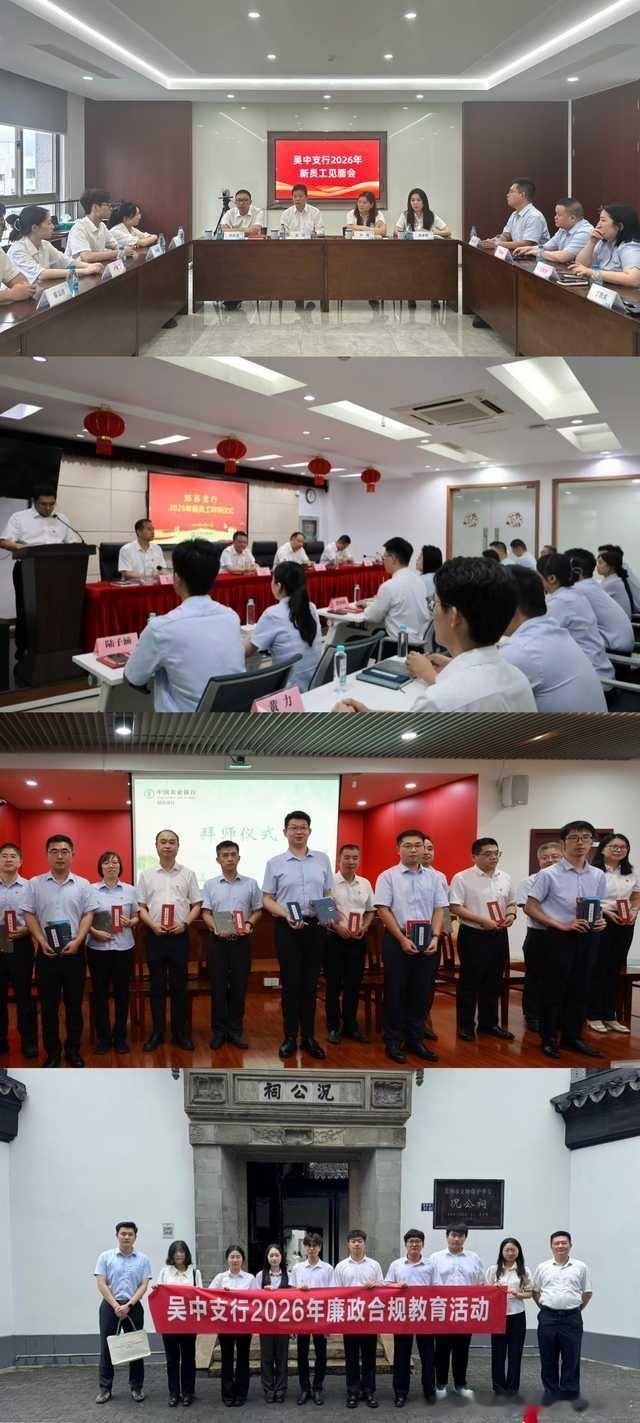 青衿启航】近日，农行苏州吴中支行、姑苏支行、昆山分行分别举办2026年...