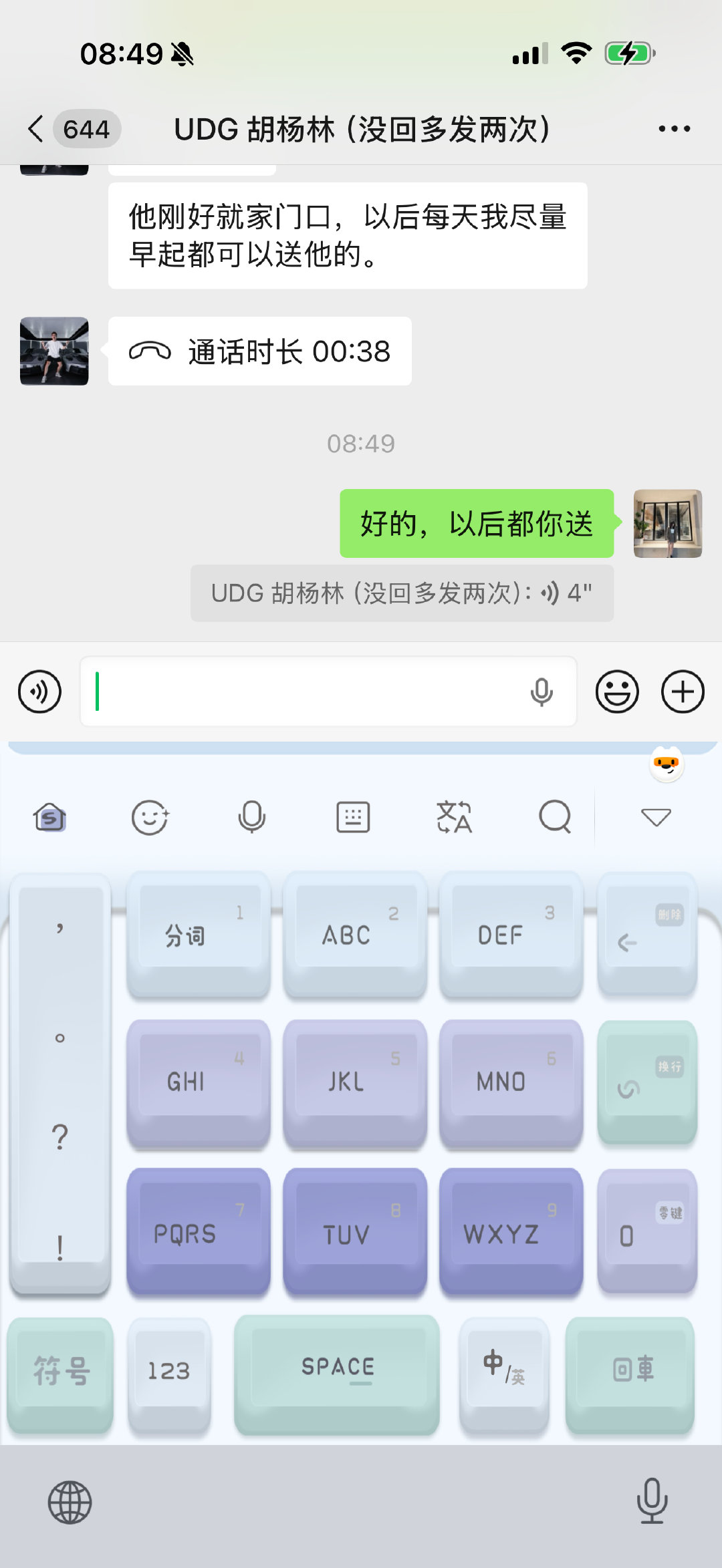 阿琛的幼儿园离我家大概就50米，估计还没有，就家对面，非常近，比阿琛之前托育园还近。

所以胡杨林说他发现这学校原来这么近，说以后尽量早起都他送。

我应该能当真吧。[流鼻血] ​