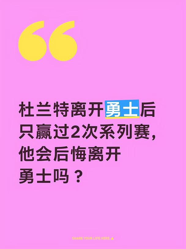 季后赛13胜17负