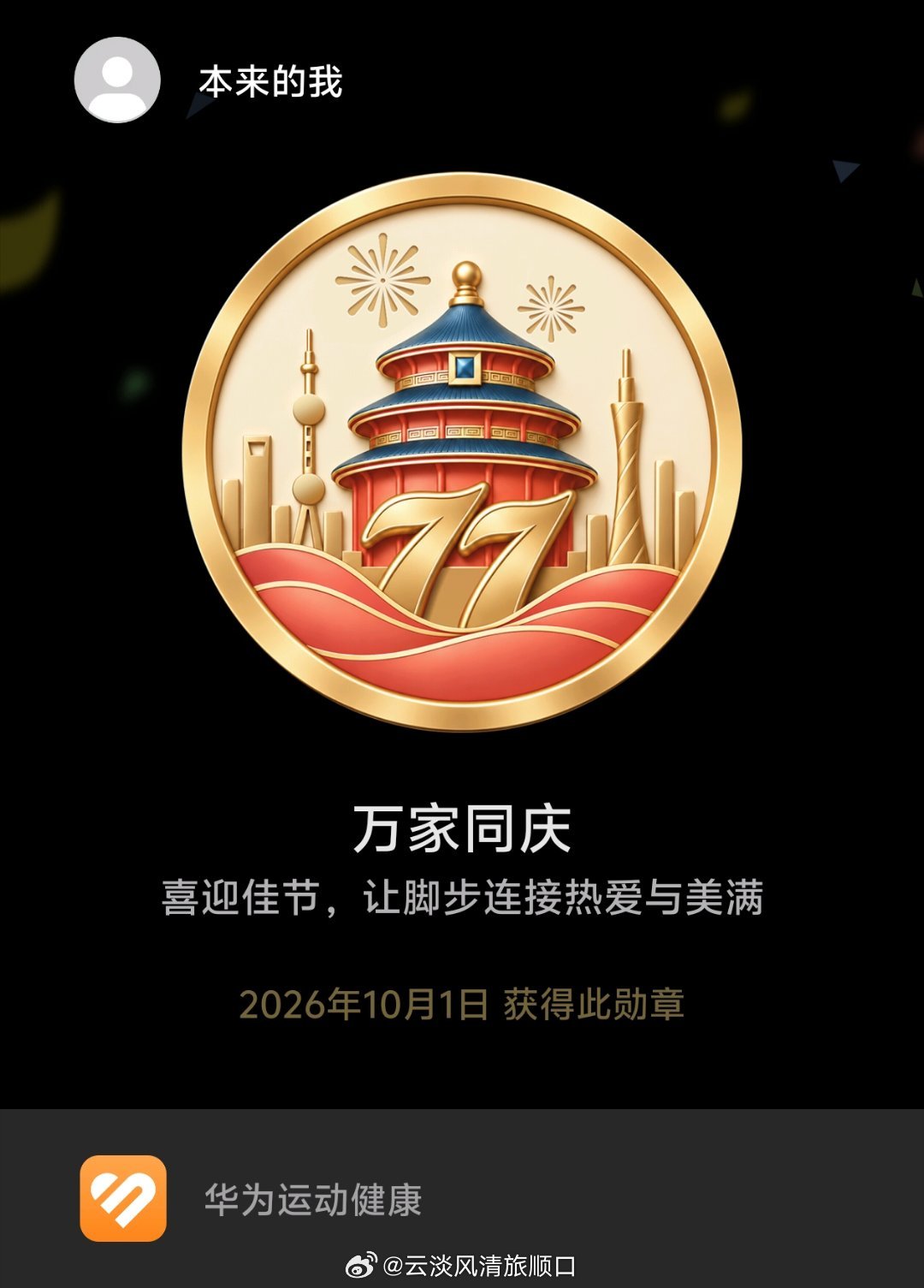 #2025年全国结婚登记676.5万对##去年中国25至29岁结婚人数最多#
！ ​