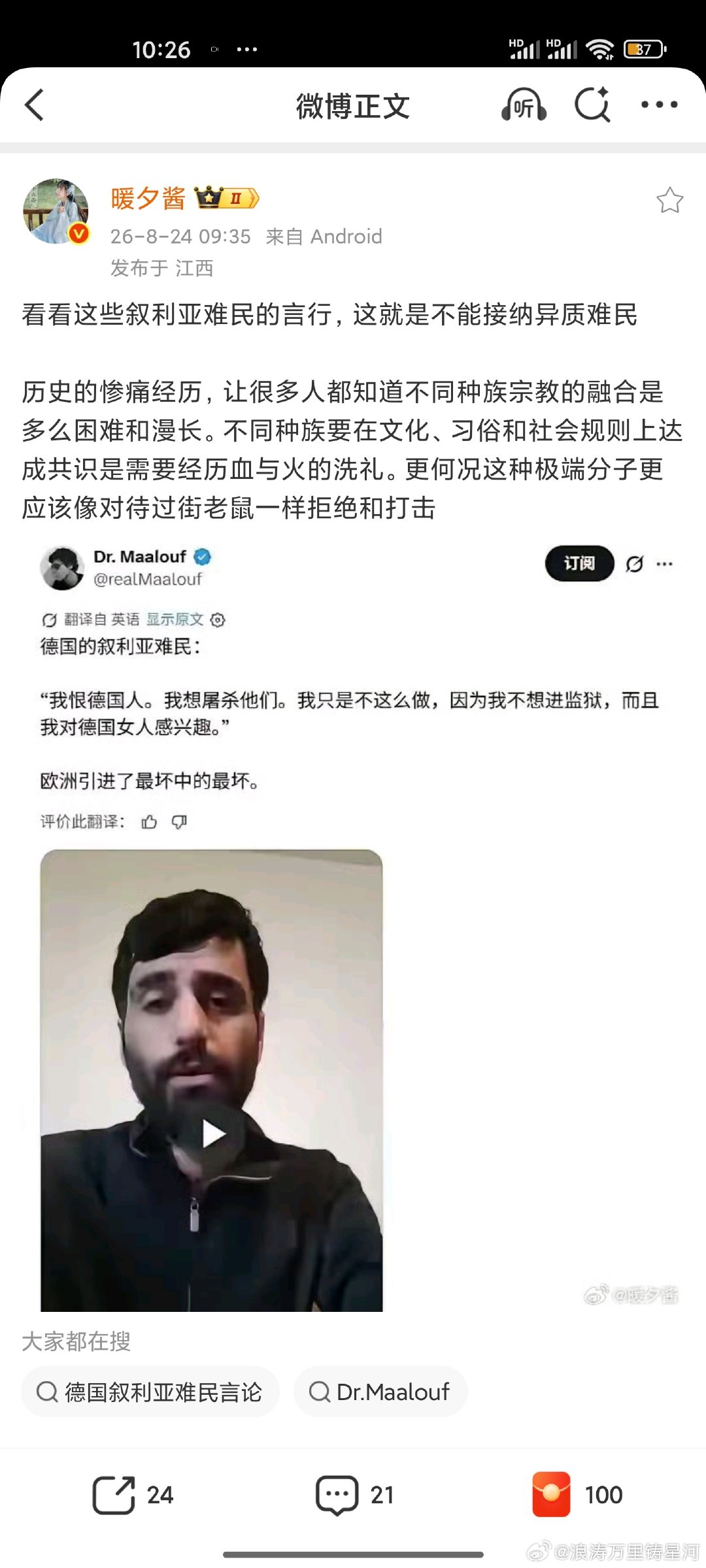 这就是不能接纳异质难民的原因 ​