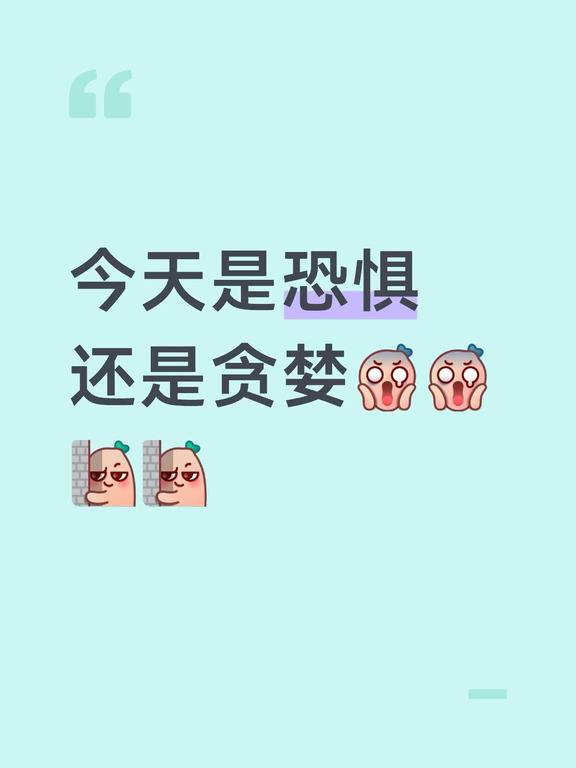 股灾来了？