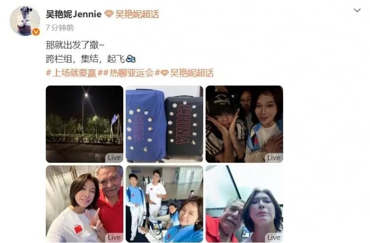 29岁吴艳妮第三次出征亚运会，选拔赛只赢0.01秒才拿到门票，可日本对手刚跑出12秒60一周两破纪录——全国纪录尘封33年，她这次真能跨过去吗？2026年9月21日，吴艳妮在社交媒体晒出九宫格，配文只有八个字：“那就出发了撒~跨栏组，集结，起飞。”照片里她表情松弛，但就在一个多月前，她刚在日照选拔赛