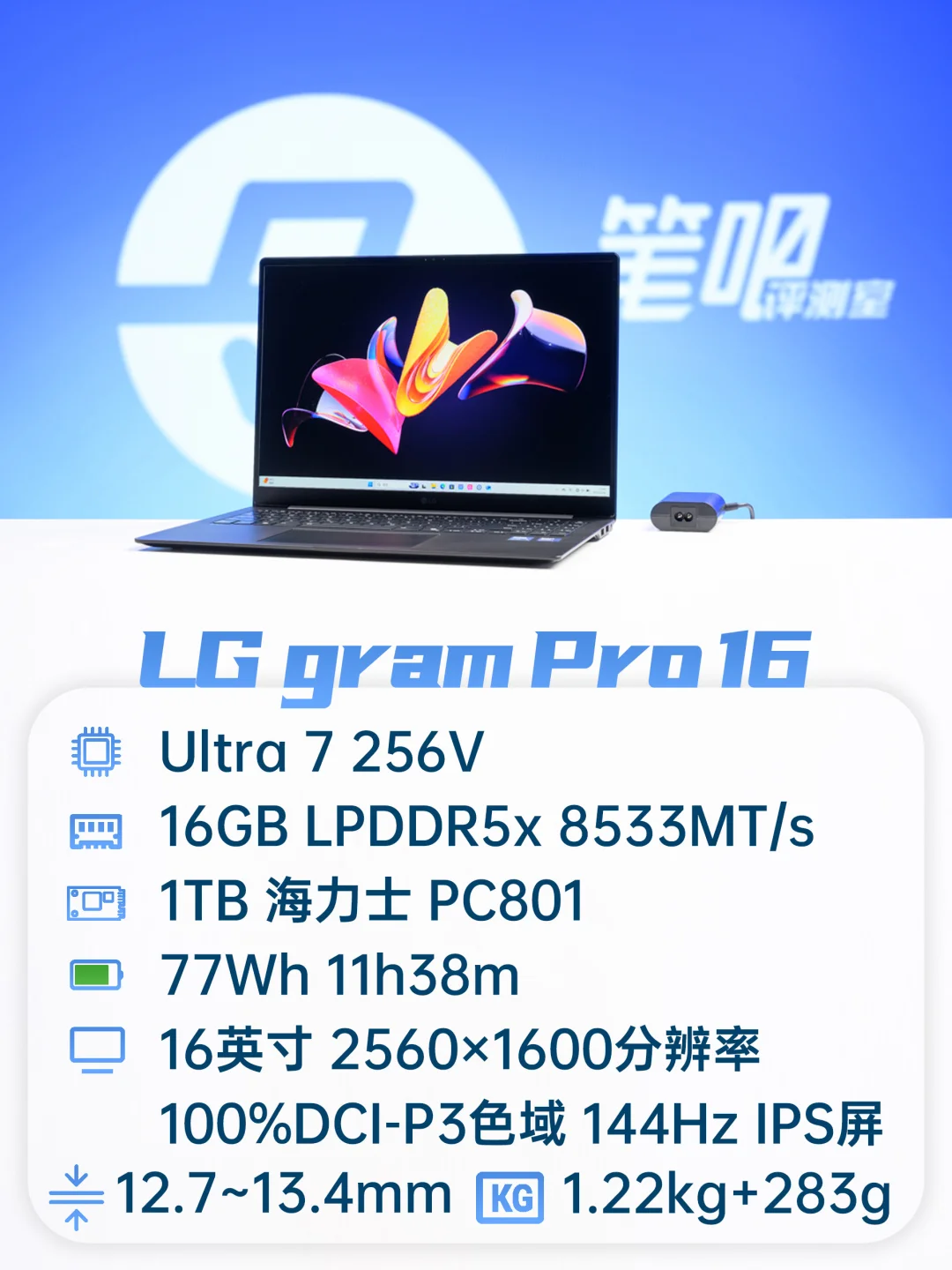 聊一款真正的「大屏超轻本」