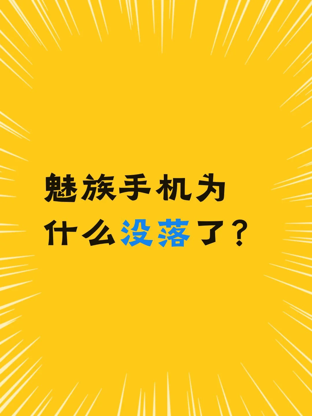 有没有煤油？说说你们的转折点在哪一代？