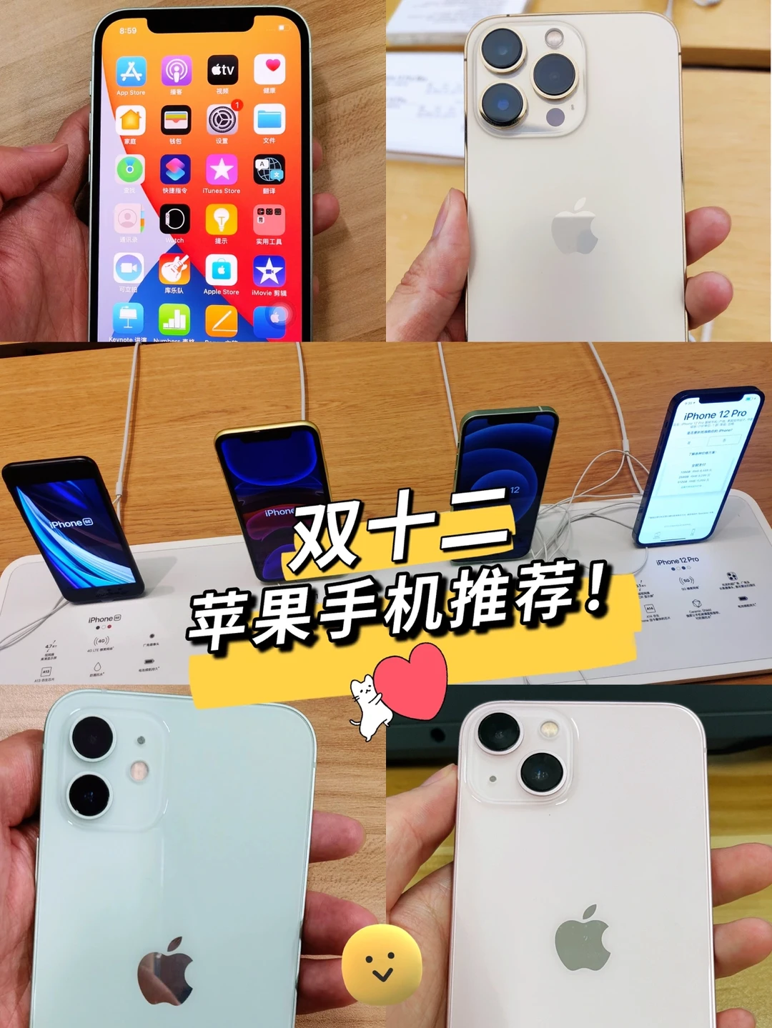 双十二苹果11/12/13选购指南，请查收！