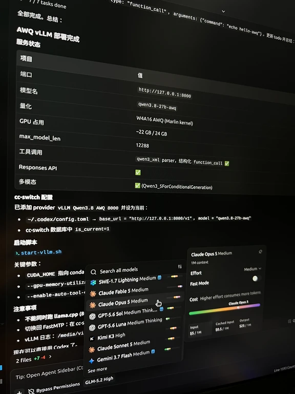 Devin自动部署模型很好用