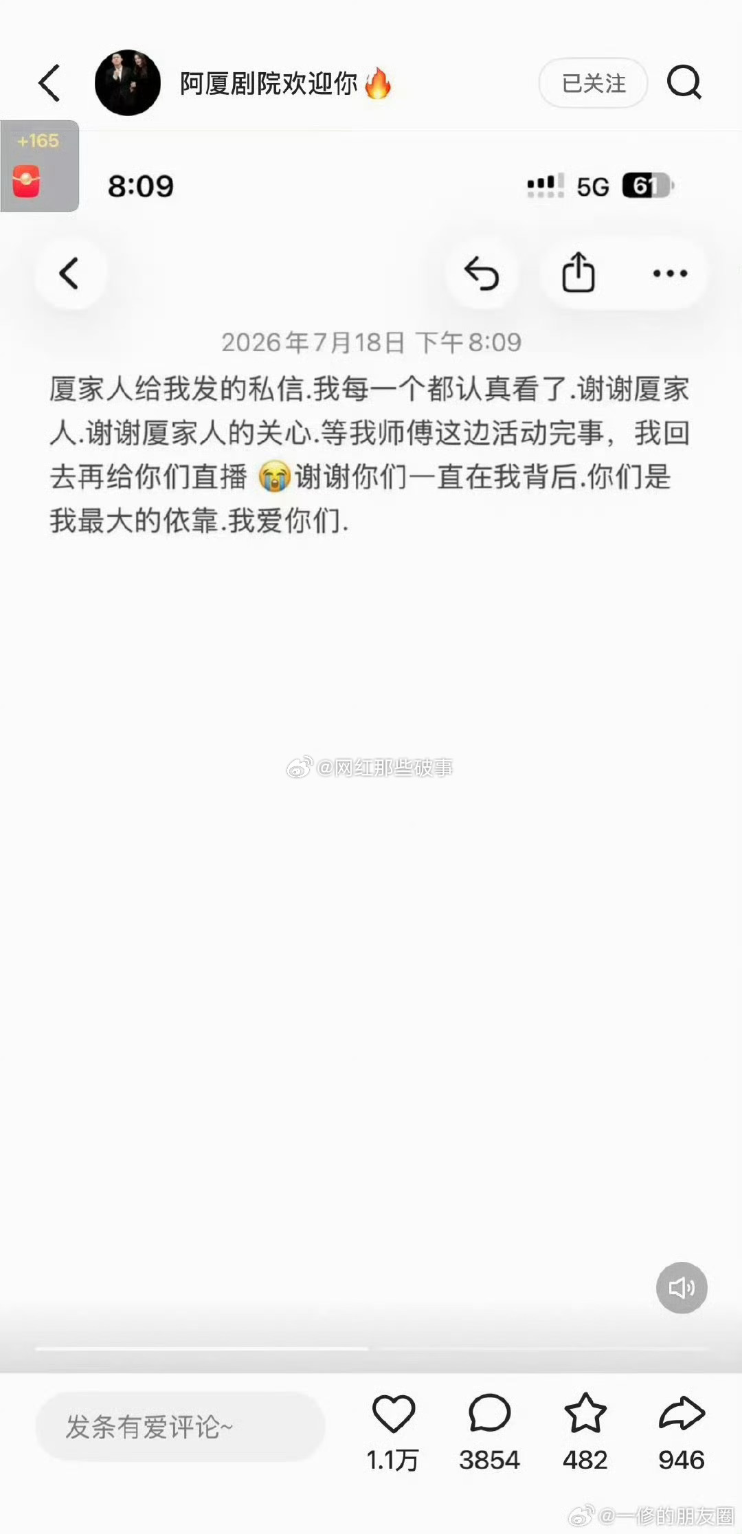 四平阿厦：百口莫辨的滋味，大概只有自己懂，等我师傅这边活动完事，我回去...