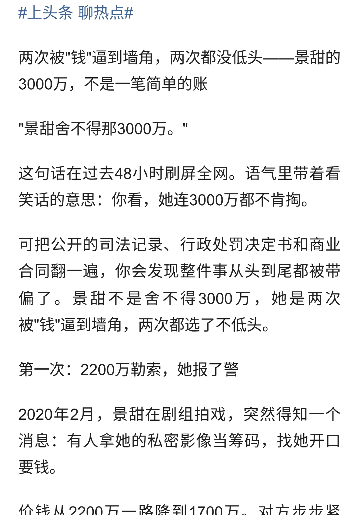 两次被&