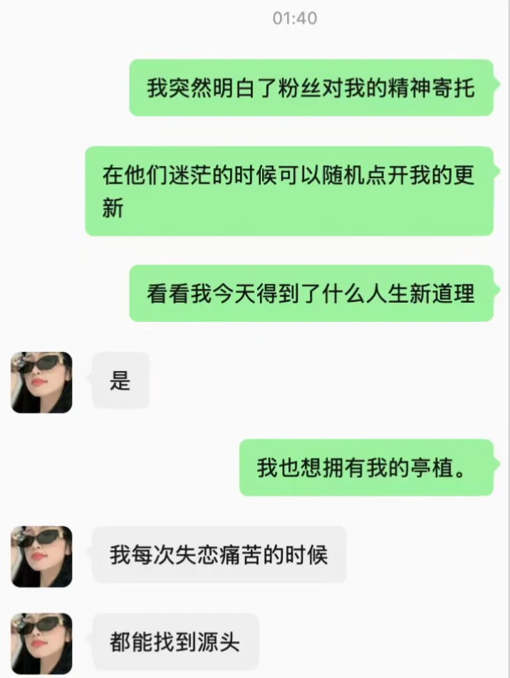 在某个时刻，我也突然想拥有我的亭植。