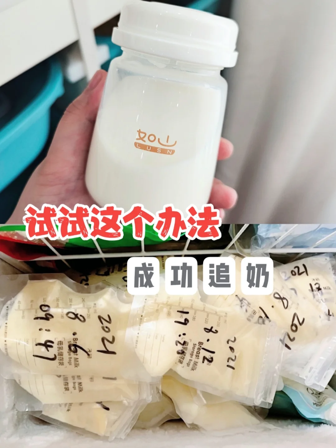 奶少不够吃，如何正确追奶？干货分享