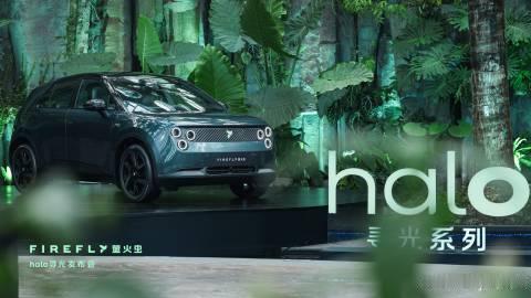 萤火虫halo寻光系列正式上市，整车购买方案售价13.33万元，采用B...