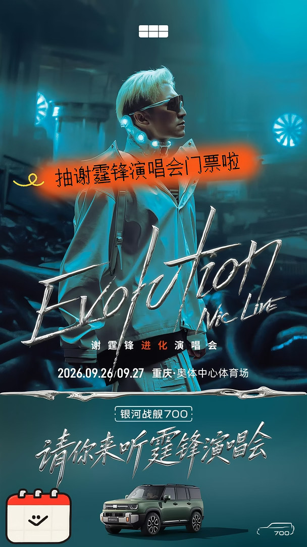 银河官博有免费门票送！