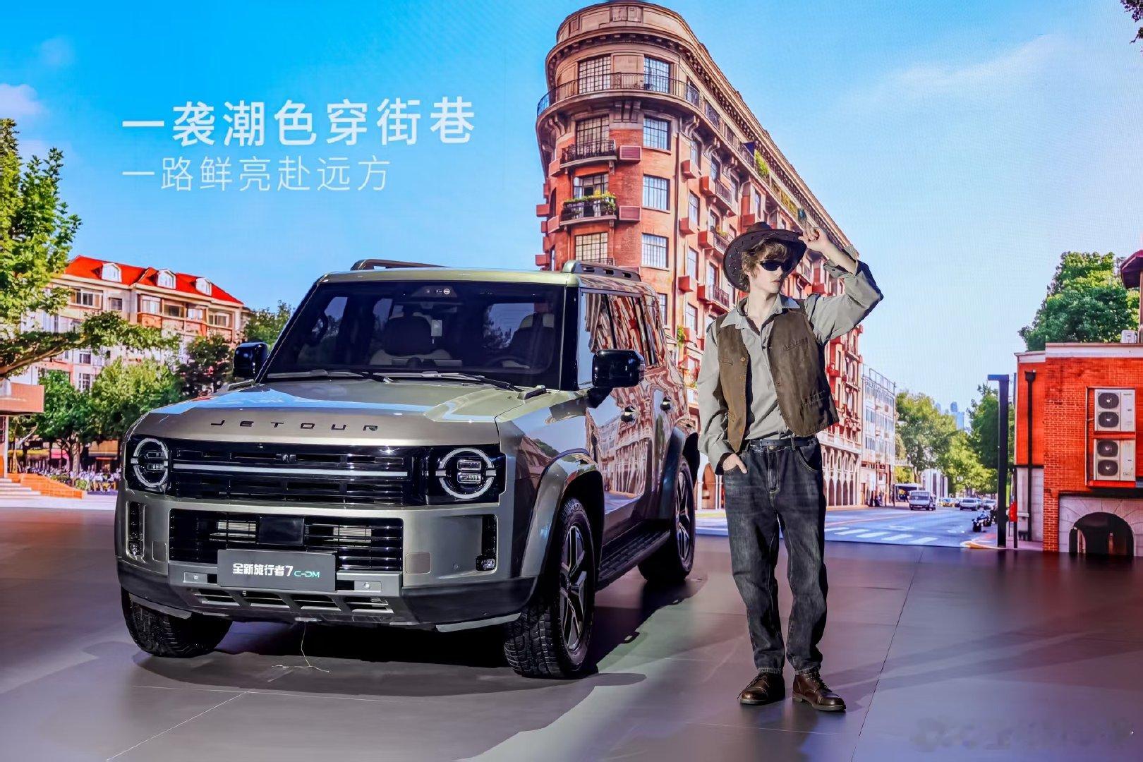 买车不单单买一台车，更是一种出行生活。全新旅行者7，搭配捷途旅行生态很加分。#全新旅行者7定义7系方盒子新标杆##全新旅行者7一上市就爆了##全新旅行者7焕新惊喜价12.59万起##全新捷途旅行者7全球上市# ​