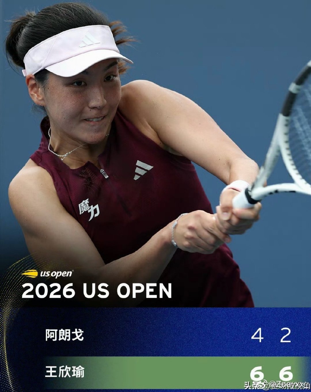 2026美网首轮激战正酣，中国军团喜忧并存。
吴易昺鏖战拿下胜利，顺利挺进第二轮；王欣瑜发挥稳健，直落两盘过关。张帅拼尽全力，遗憾止步首轮。
赛场之上，胜利值得喝彩，拼搏同样值得尊重。期待后续出战的选手稳定发挥，尽情享受赛场✨#美网##美网2026# ​