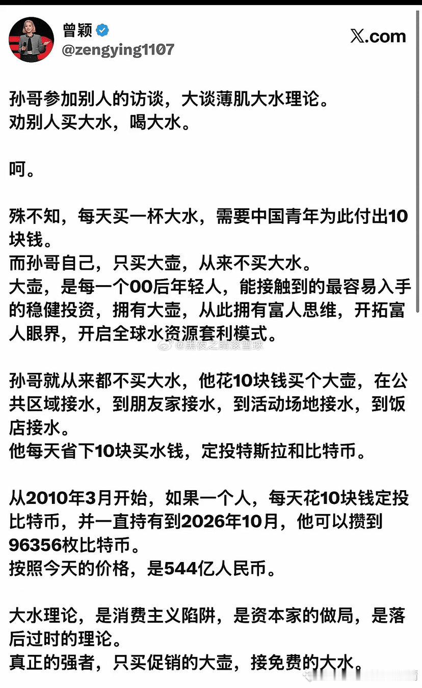 年少无知，没卖大壶 ​