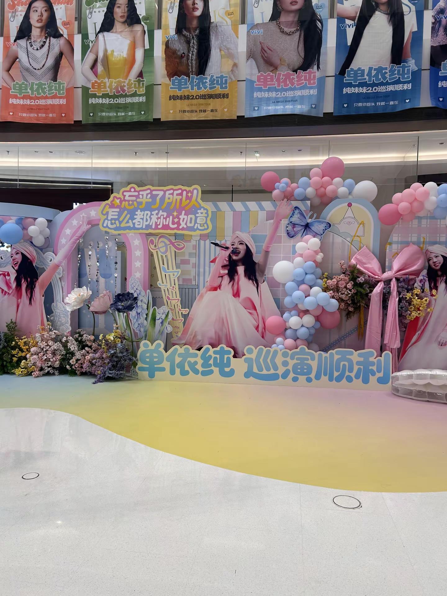 单依纯 单依纯
