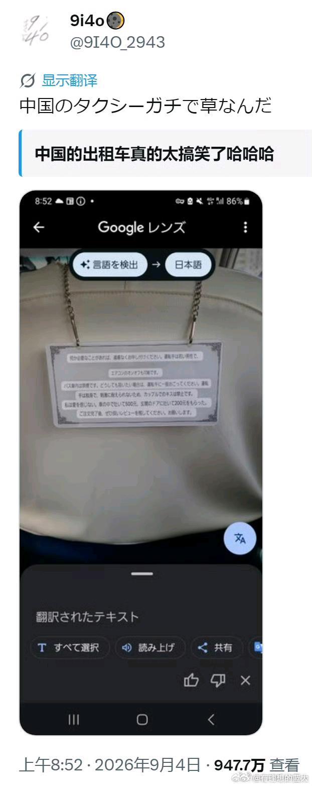 中译日 日译中 ​