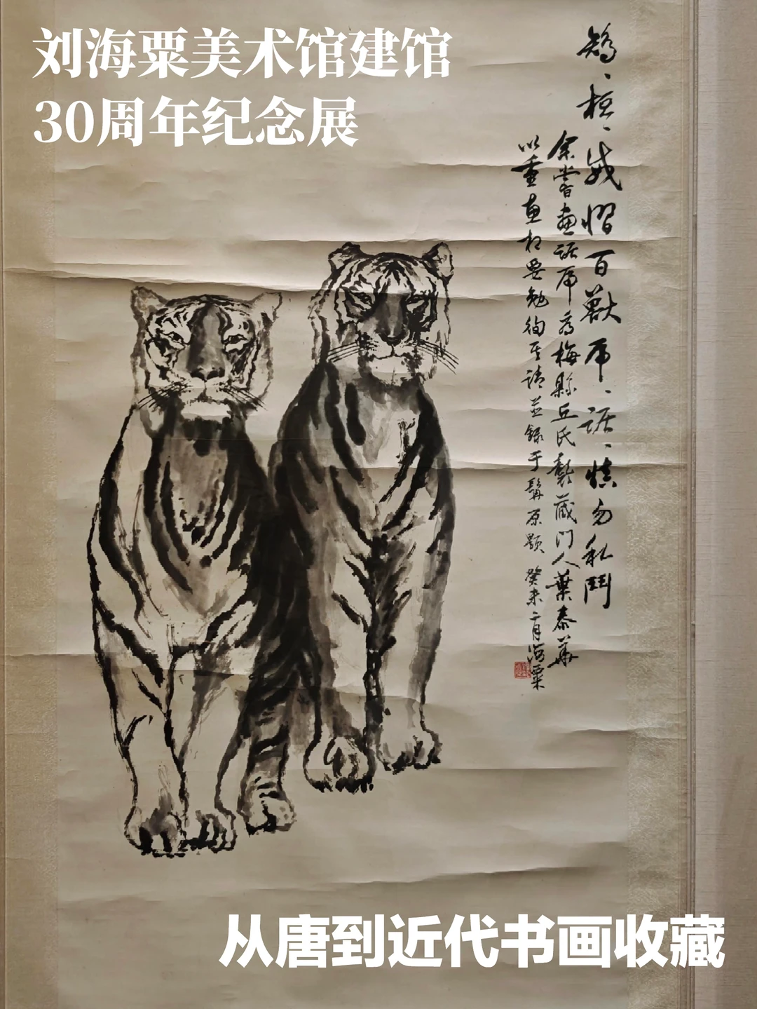 3月必看！刘海粟美术馆拿出压箱底好货