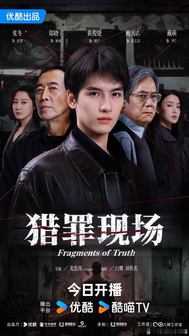 话事人 完结全集
济公之降龙除妖
猎罪现场
链接： 
链接： ​