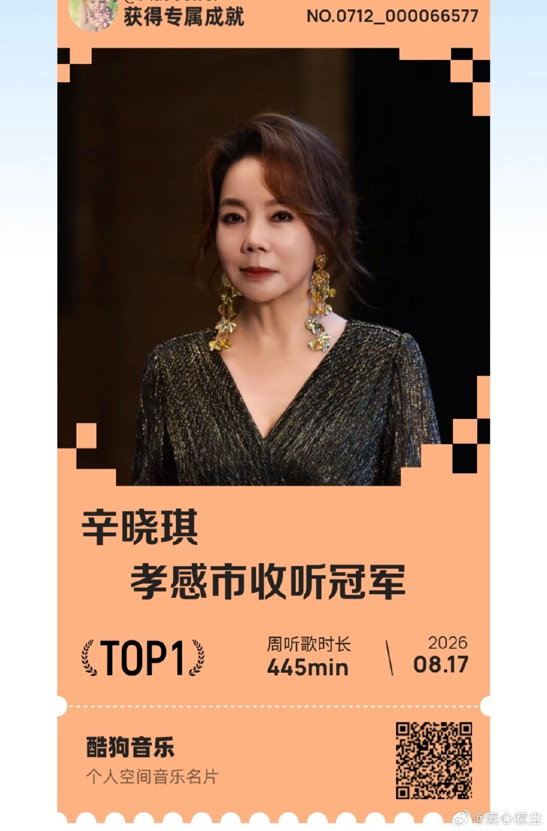 李宗盛写过很多歌
很多歌也都成为了经典
他爱过很多人
张艾嘉 刘若英 林忆莲……
那首“为你我受冷风吹”
就是他坐飞机出国奔赴林忆莲
等了一晚上她没等到写出来的

也许艺术的造就
都需要现实的经历来激发灵感吧！

虽然感情无终
但滋生了情绪
真实且铭刻 ​