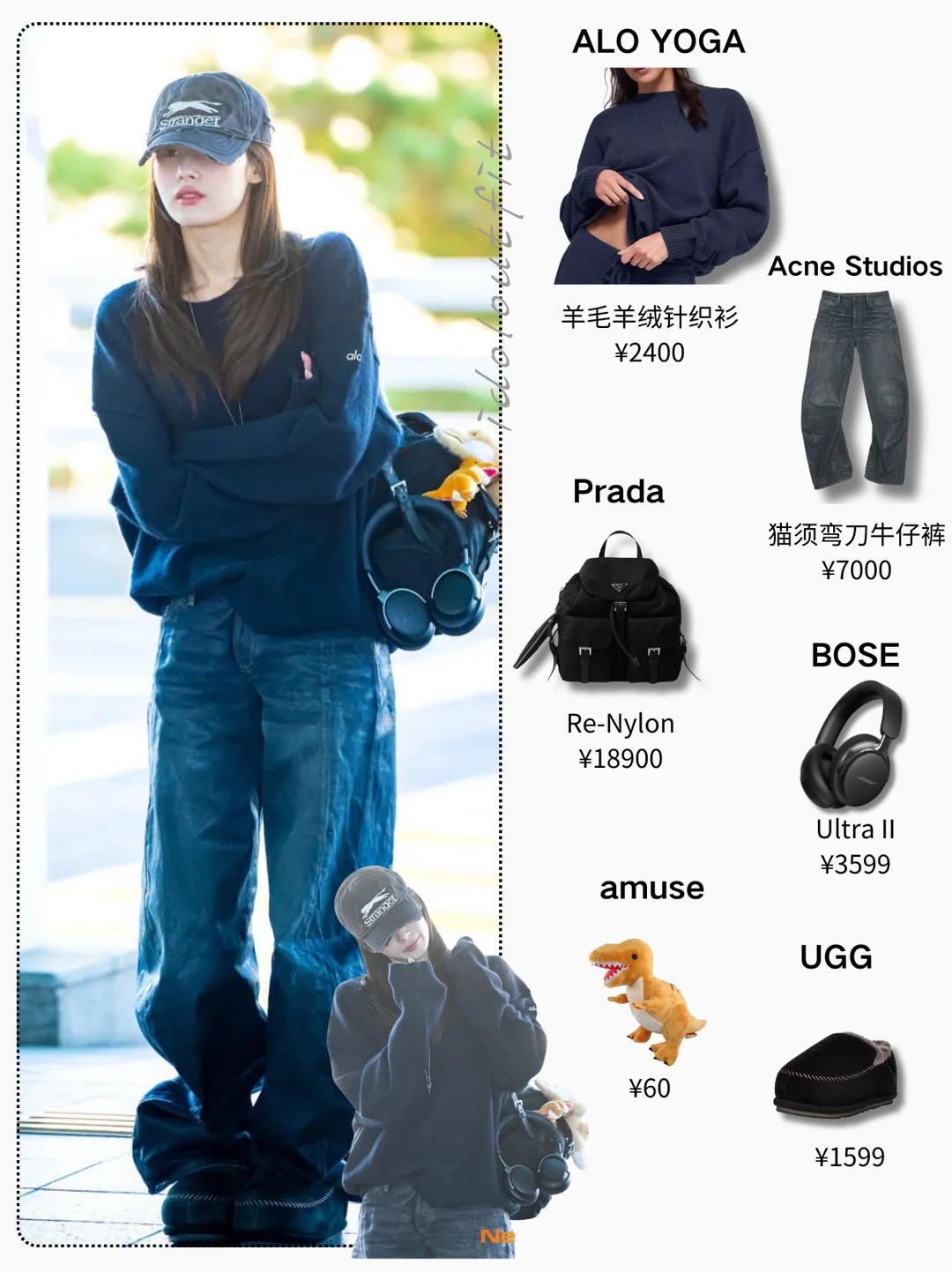 Sana机场穿搭｜“冷感甜妹”黑蓝系怎么搭